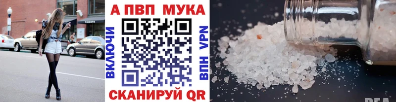даркнет сайт  Советская Гавань  Альфа ПВП Crystall 