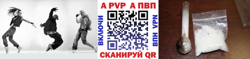 A-PVP Соль Советская Гавань