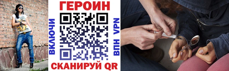 Героин белый  Советская Гавань 