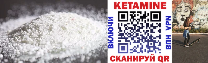 КЕТАМИН ketamine  закладки  Советская Гавань 