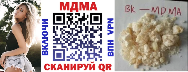 продажа наркотиков  Советская Гавань  MDMA молли 