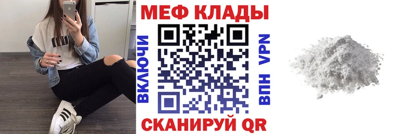 МЕФ мука  Советская Гавань 